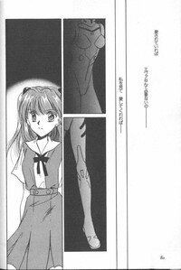 [Anthology] ANGELic IMPACT NUMBER 09 - Saisei Hen (Neon Genesis Evangelion) - Page 78