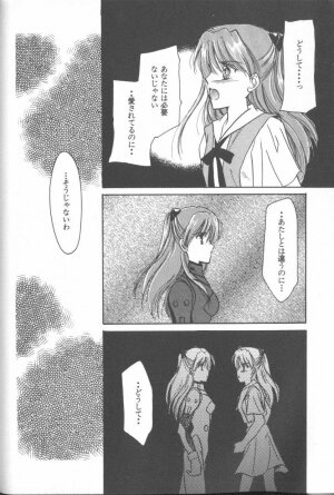 [Anthology] ANGELic IMPACT NUMBER 09 - Saisei Hen (Neon Genesis Evangelion) - Page 80