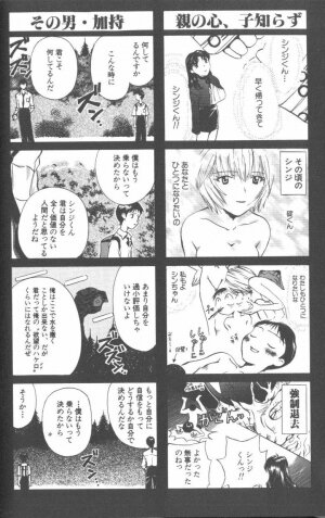 [Anthology] ANGELic IMPACT NUMBER 09 - Saisei Hen (Neon Genesis Evangelion) - Page 86