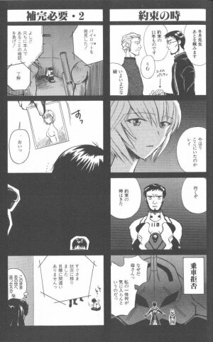 [Anthology] ANGELic IMPACT NUMBER 09 - Saisei Hen (Neon Genesis Evangelion) - Page 89