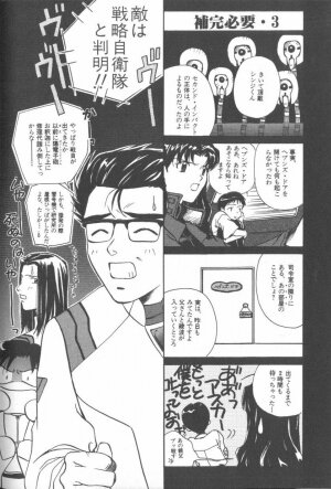 [Anthology] ANGELic IMPACT NUMBER 09 - Saisei Hen (Neon Genesis Evangelion) - Page 90