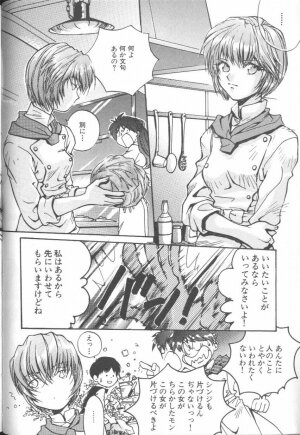 [Anthology] ANGELic IMPACT NUMBER 09 - Saisei Hen (Neon Genesis Evangelion) - Page 96