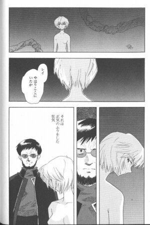 [Anthology] ANGELic IMPACT NUMBER 09 - Saisei Hen (Neon Genesis Evangelion) - Page 108