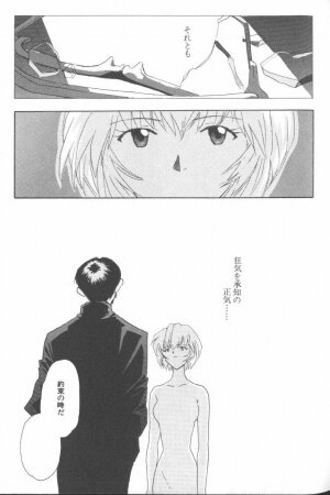 [Anthology] ANGELic IMPACT NUMBER 09 - Saisei Hen (Neon Genesis Evangelion) - Page 109