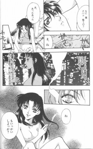 [Anthology] ANGELic IMPACT NUMBER 09 - Saisei Hen (Neon Genesis Evangelion) - Page 116