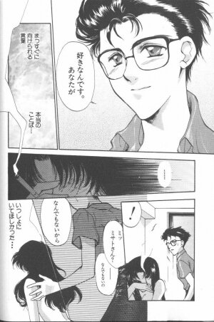 [Anthology] ANGELic IMPACT NUMBER 09 - Saisei Hen (Neon Genesis Evangelion) - Page 120