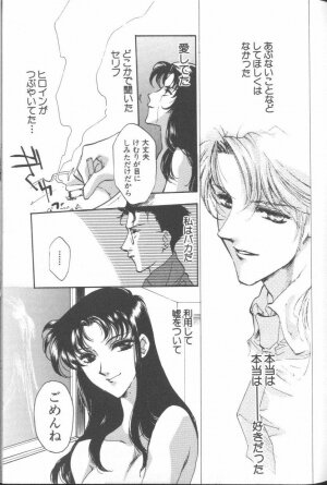 [Anthology] ANGELic IMPACT NUMBER 09 - Saisei Hen (Neon Genesis Evangelion) - Page 121