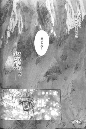 [Anthology] ANGELic IMPACT NUMBER 09 - Saisei Hen (Neon Genesis Evangelion) - Page 122