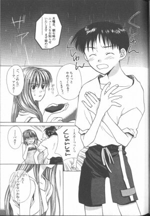 [Anthology] ANGELic IMPACT NUMBER 09 - Saisei Hen (Neon Genesis Evangelion) - Page 125