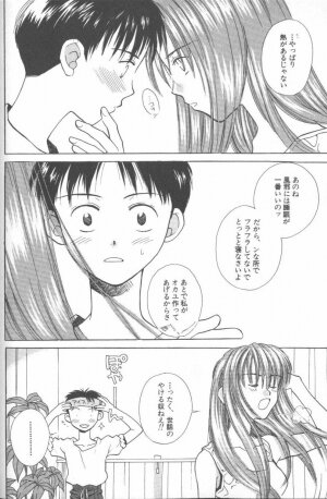 [Anthology] ANGELic IMPACT NUMBER 09 - Saisei Hen (Neon Genesis Evangelion) - Page 126