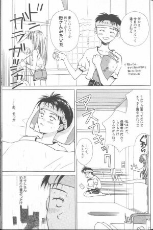 [Anthology] ANGELic IMPACT NUMBER 09 - Saisei Hen (Neon Genesis Evangelion) - Page 127