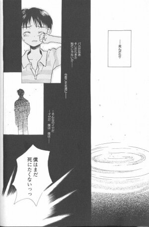 [Anthology] ANGELic IMPACT NUMBER 09 - Saisei Hen (Neon Genesis Evangelion) - Page 130