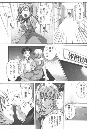 [Anthology] ANGELic IMPACT NUMBER 09 - Saisei Hen (Neon Genesis Evangelion) - Page 147