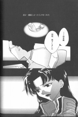 [Anthology] ANGELic IMPACT NUMBER 09 - Saisei Hen (Neon Genesis Evangelion) - Page 158