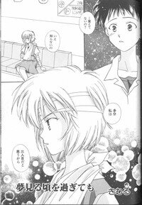 [Anthology] ANGELic IMPACT NUMBER 09 - Saisei Hen (Neon Genesis Evangelion) - Page 165