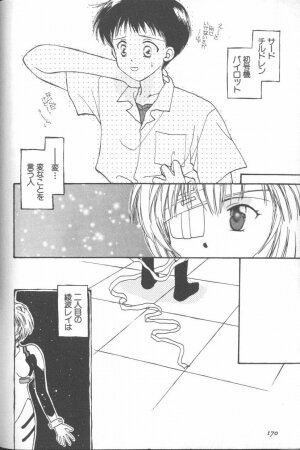 [Anthology] ANGELic IMPACT NUMBER 09 - Saisei Hen (Neon Genesis Evangelion) - Page 168