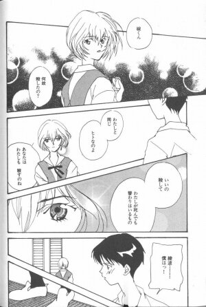 [Anthology] ANGELic IMPACT NUMBER 09 - Saisei Hen (Neon Genesis Evangelion) - Page 188