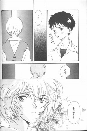 [Anthology] ANGELic IMPACT NUMBER 09 - Saisei Hen (Neon Genesis Evangelion) - Page 192