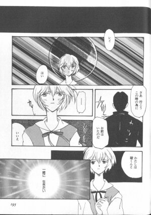 [Anthology] ANGELic IMPACT NUMBER 09 - Saisei Hen (Neon Genesis Evangelion) - Page 193