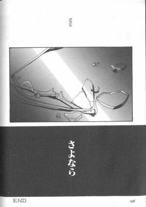 [Anthology] ANGELic IMPACT NUMBER 09 - Saisei Hen (Neon Genesis Evangelion) - Page 194