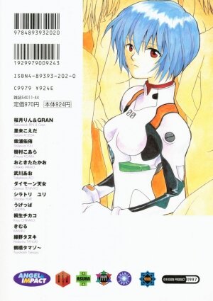 [Anthology] ANGELic IMPACT NUMBER 09 - Saisei Hen (Neon Genesis Evangelion) - Page 198