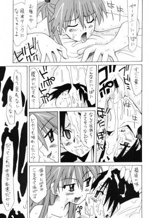 (SC32) [Utamaru Press (Utamaru Mikio)] Hikari to Asuka (Neon Genesis Evangelion) - Page 24