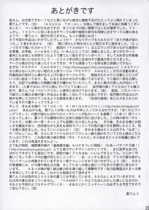 (C67) [TENGU NO TSUZURA (Kuro Tengu)] ASUKA TRIAL (Neon Genesis Evangelion) [English] - Page 32