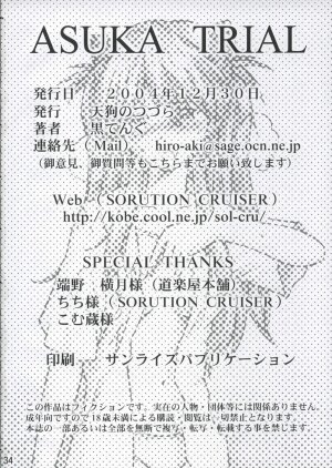 (C67) [TENGU NO TSUZURA (Kuro Tengu)] ASUKA TRIAL (Neon Genesis Evangelion) [English] - Page 33