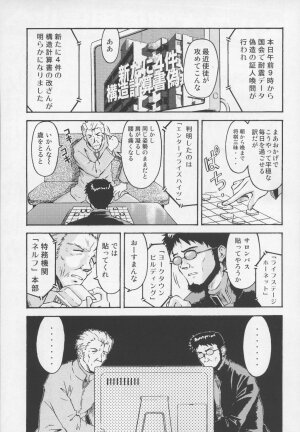 (C70) [TENGU NO TSUZURA (Kuro Tengu)] THE TOWERING INFERNO (Neon Genesis Evangelion) - Page 4