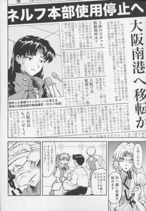 (C70) [TENGU NO TSUZURA (Kuro Tengu)] THE TOWERING INFERNO (Neon Genesis Evangelion) - Page 5