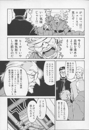 (C70) [TENGU NO TSUZURA (Kuro Tengu)] THE TOWERING INFERNO (Neon Genesis Evangelion) - Page 6