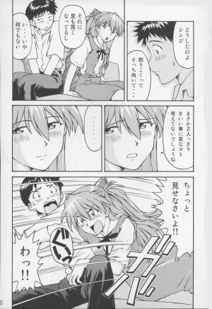 (C70) [TENGU NO TSUZURA (Kuro Tengu)] THE TOWERING INFERNO (Neon Genesis Evangelion) - Page 9