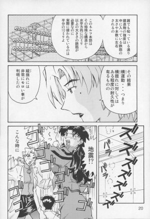 (C70) [TENGU NO TSUZURA (Kuro Tengu)] THE TOWERING INFERNO (Neon Genesis Evangelion) - Page 19