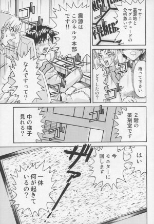 (C70) [TENGU NO TSUZURA (Kuro Tengu)] THE TOWERING INFERNO (Neon Genesis Evangelion) - Page 20