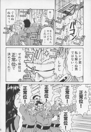 (C70) [TENGU NO TSUZURA (Kuro Tengu)] THE TOWERING INFERNO (Neon Genesis Evangelion) - Page 25