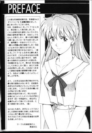 (C56) [Saigado (Ishoku Dougen)] Right Here Shinteiban (Neon Genesis Evangelion) [English] - Page 3