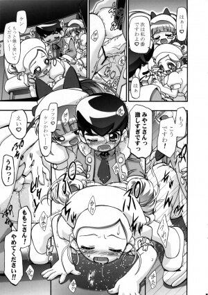 (SC35) [Gambler Club (Kousaka Jun)] I Love Girls! (Powerpuff Girls Z) - Page 7