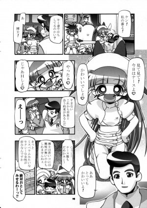 (SC35) [Gambler Club (Kousaka Jun)] I Love Girls! (Powerpuff Girls Z) - Page 10