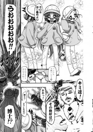 (SC35) [Gambler Club (Kousaka Jun)] I Love Girls! (Powerpuff Girls Z) - Page 13