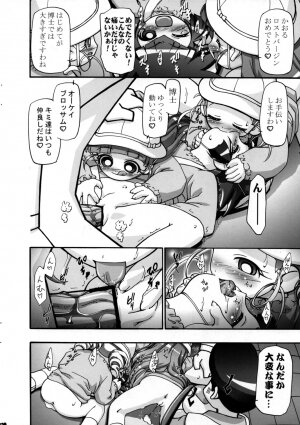 (SC35) [Gambler Club (Kousaka Jun)] I Love Girls! (Powerpuff Girls Z) - Page 20