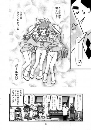 (SC35) [Gambler Club (Kousaka Jun)] I Love Girls! (Powerpuff Girls Z) - Page 24