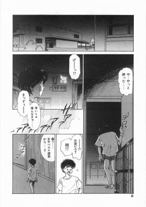[Sada Ko-ji] 2 ON 1 - Page 8