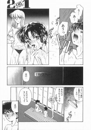 [Sada Ko-ji] 2 ON 1 - Page 15