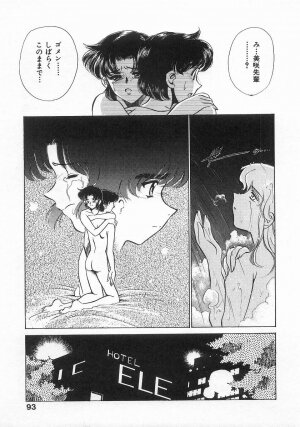 [Sada Ko-ji] 2 ON 1 - Page 93