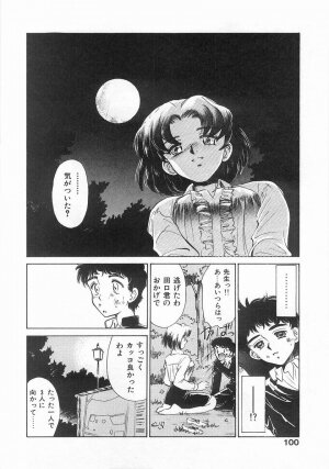 [Sada Ko-ji] 2 ON 1 - Page 100