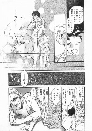 [Sada Ko-ji] 2 ON 1 - Page 123