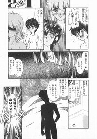 [Sada Ko-ji] 2 ON 1 - Page 133