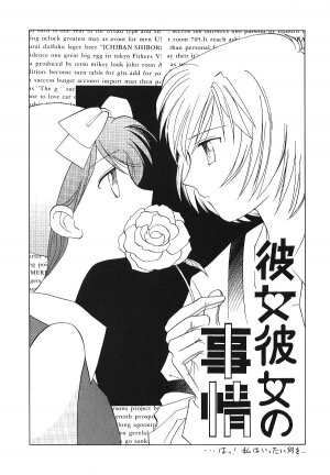 (C54) [UGO (Nibasha Yureru)] SAL (Neon Genesis Evangelion) - Page 6