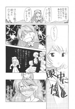 (C54) [UGO (Nibasha Yureru)] SAL (Neon Genesis Evangelion) - Page 7