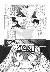 (C54) [UGO (Nibasha Yureru)] SAL (Neon Genesis Evangelion) - Page 8